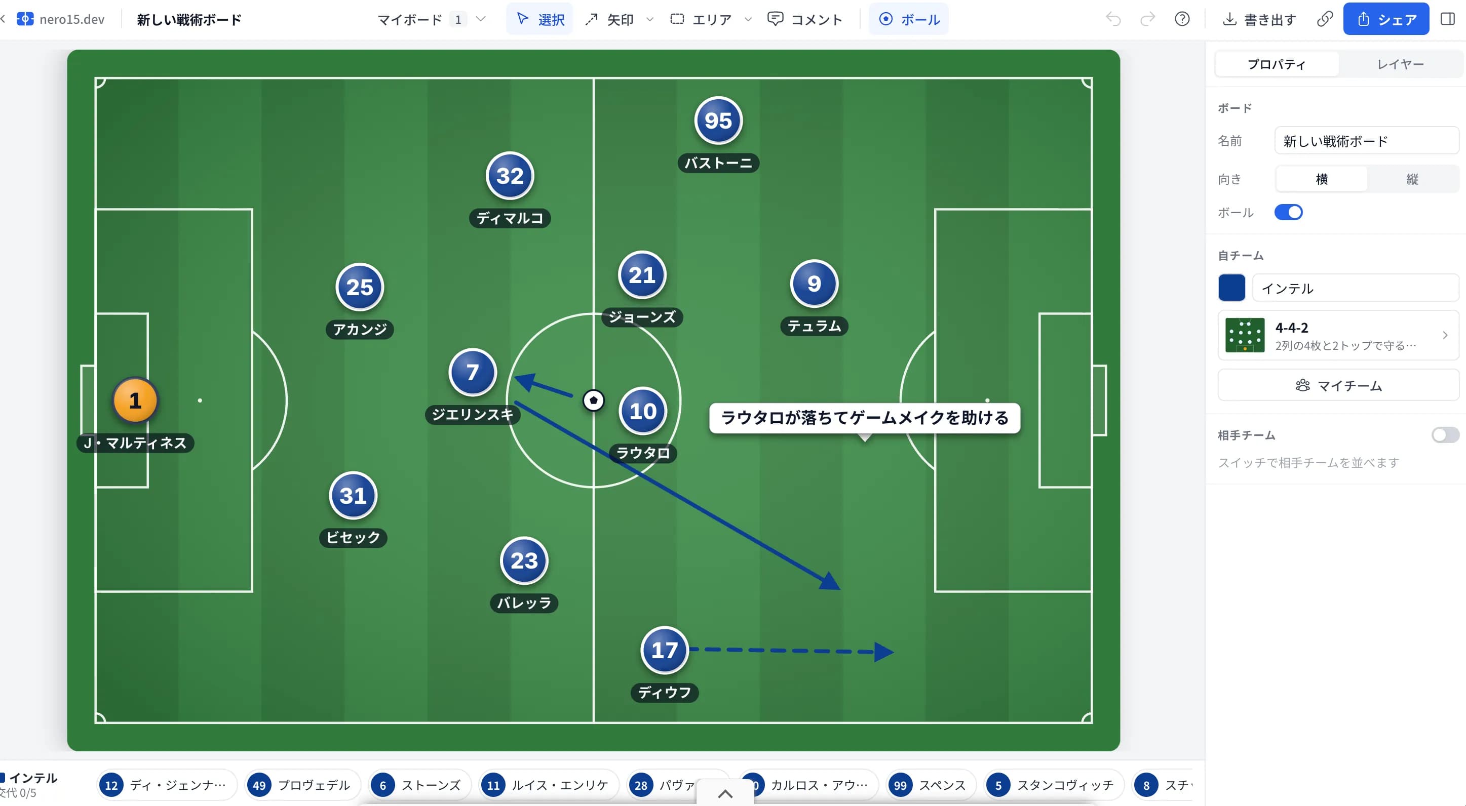 最強のスタメン、あなたの手で組もう。サッカー戦術ボード機能をリリース!