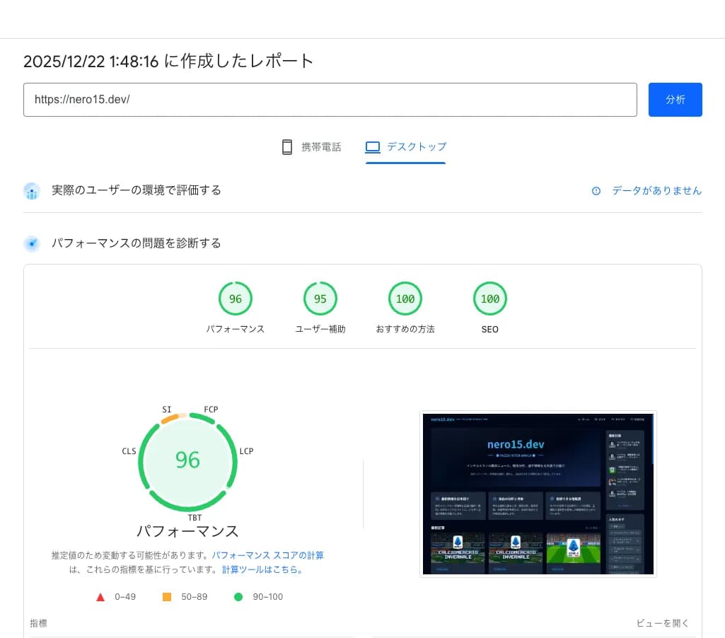 【SEO】検索エンジンに「正しく」伝える技術。構造化データ(JSON-LD)実装例